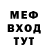 Меф мяу мяу 4 MMC Mike Zero