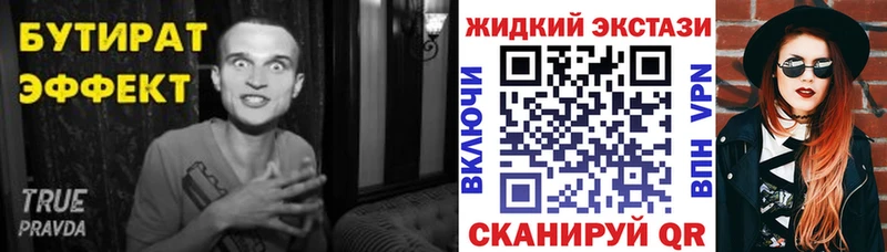БУТИРАТ буратино  купить  цена  Ардон 