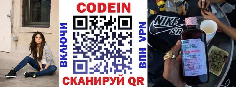 Кодеиновый сироп Lean напиток Lean (лин)  площадка формула  Ардон  купить наркоту  omg рабочий сайт 