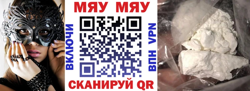 кракен зеркало  сколько стоит  Ардон  МЯУ-МЯУ мука 