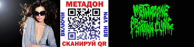 Метадон methadone  Ардон 